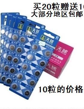 怡成jps-5/6型5d-1/2/3血糖测试监测仪器LR44纽扣电池AG13电子G13