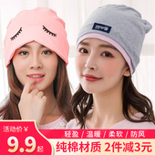 薄款 月子帽产后春秋产妇女夏天孕妇秋季 帽子坐月子用品头巾春夏季