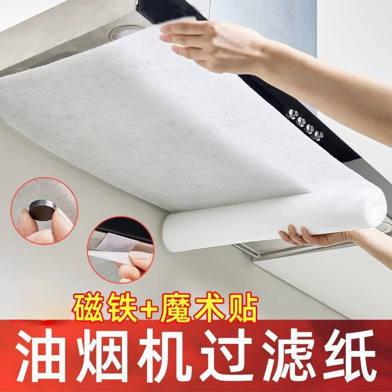 抽油烟机过滤膜通用厨房防油纸