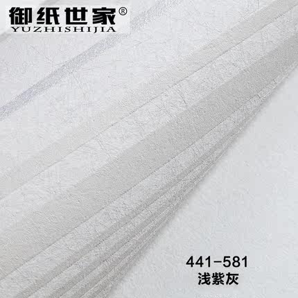 简约现代素色竖条纹壁纸 客厅卧室书房电视背景墙 蚕丝无纺布墙纸