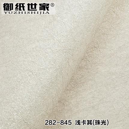 御纸世家 纯色素色无纺布墙纸 卧室客厅背景墙现代简约蚕丝壁纸