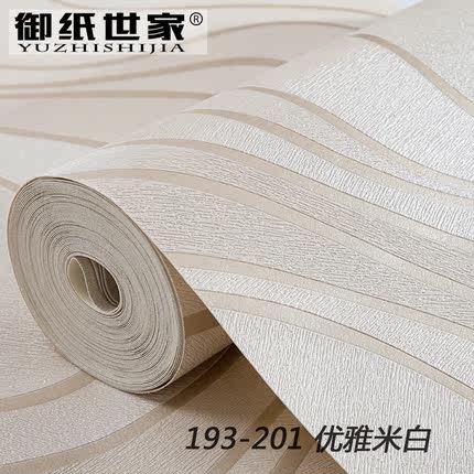 御纸世家竖条纹现代简约3D防水深压纹墙纸卧室客厅电视背景墙壁纸