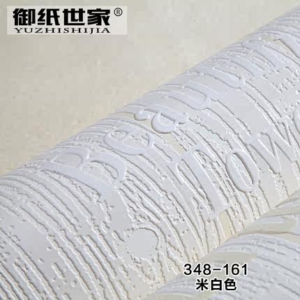 御纸世家现代简约3D进口无纺布地中海墙纸卧室客厅电视背景墙壁纸