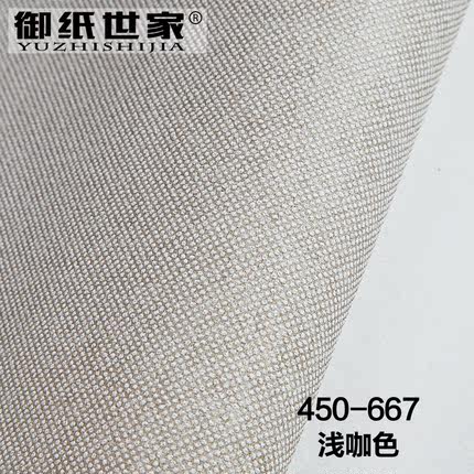 御纸世家 客厅卧室玄关无纺布纯色素色墙纸 现代简约电视背景壁纸