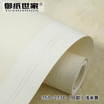 御纸世家 东南亚进口无纺布墙纸 客厅卧室简约电视背景墙纯纸壁纸