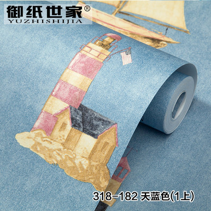 御纸世家 儿童房壁纸 卡通小帆船男孩卧室无纺布竖条纹地中海墙纸