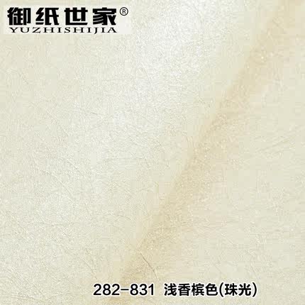御纸世家 纯色素色无纺布墙纸 卧室客厅背景墙现代简约蚕丝壁纸