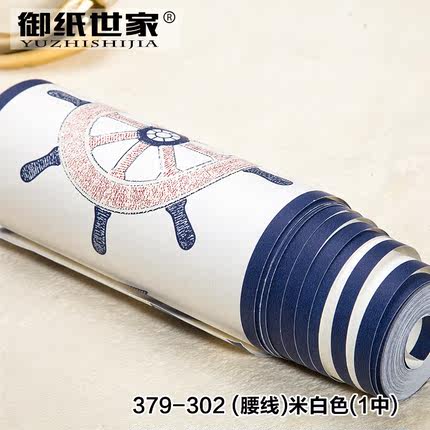 御纸世家 儿童房壁纸 卡通地中海帆船男孩卧室ab版竖条纹纯纸墙纸