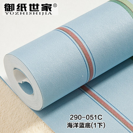 御纸世家男孩卡通足球无纺布壁纸 卧室AB版腰线竖条纹儿童房墙纸