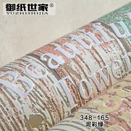 御纸世家现代简约3D进口无纺布地中海墙纸卧室客厅电视背景墙壁纸