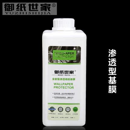 壁纸胶水套装 环保墙纸辅料套装 糯米胶基膜胶水套装 墙纸胶水