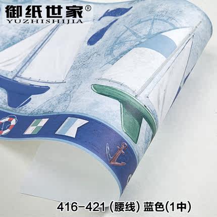 御纸世家 儿童房壁纸男孩卧室 卡通帆船地中海竖条纹 无纺布墙纸
