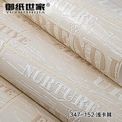 御纸世家现代简约木纹进口无纺布墙纸卧室书房客厅电视背景墙壁纸