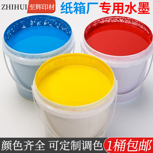 瓦楞包装纸箱印刷水墨