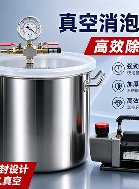 真空消泡桶树脂硅胶脱泡机