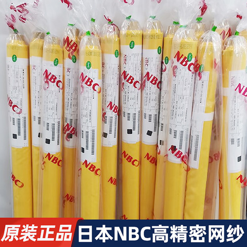 日本NBC丝印网纱丝网印刷制版涤纶网布丝印油墨筛网印花丝印网布