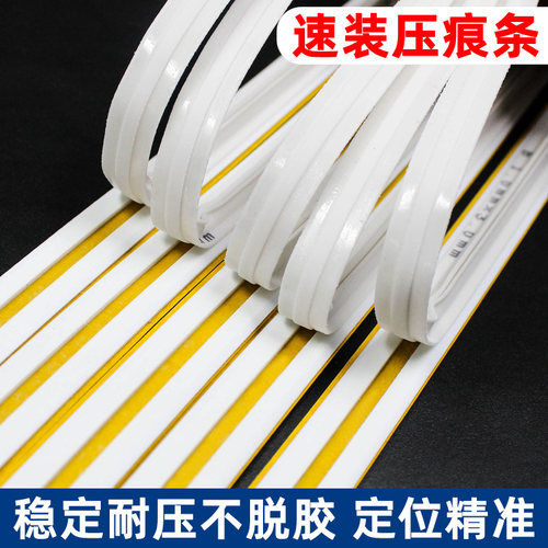 速装压痕线模切机刀版弹垫