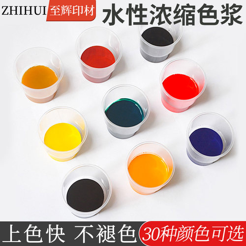 水性色浆乳胶漆涂料调色色种