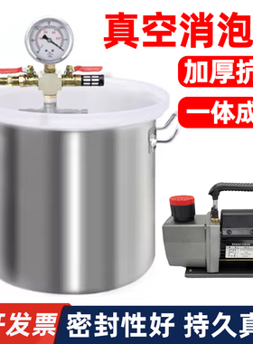 真空消泡桶滴胶抽真空密封消泡器翻模脱泡桶树脂硅胶AB胶消泡机