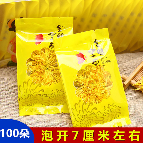 金丝皇菊花茶一朵一杯黄山歙县大朵菊花茶 婺源皇菊花