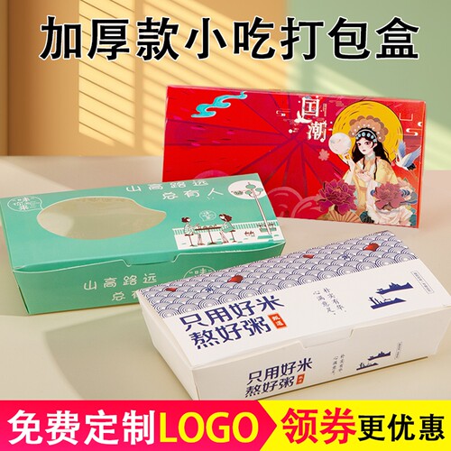 一次性加厚防油免折包子盒
