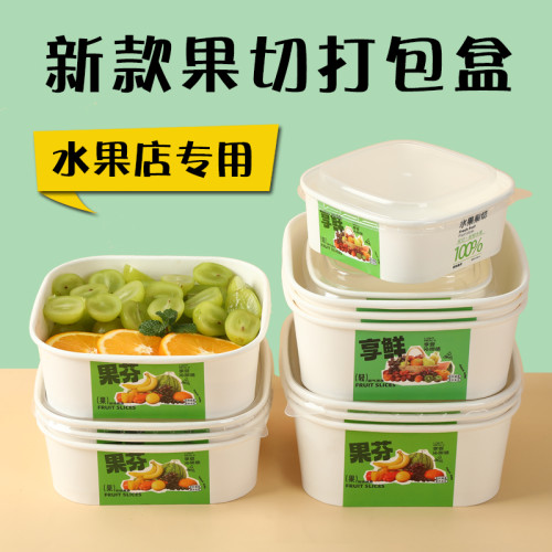 一次性水果打包盒正方形牛皮纸