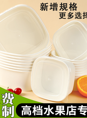 牛皮纸果切盒一次性白色正方形水果打包盒外卖餐盒轻食沙拉野餐盒