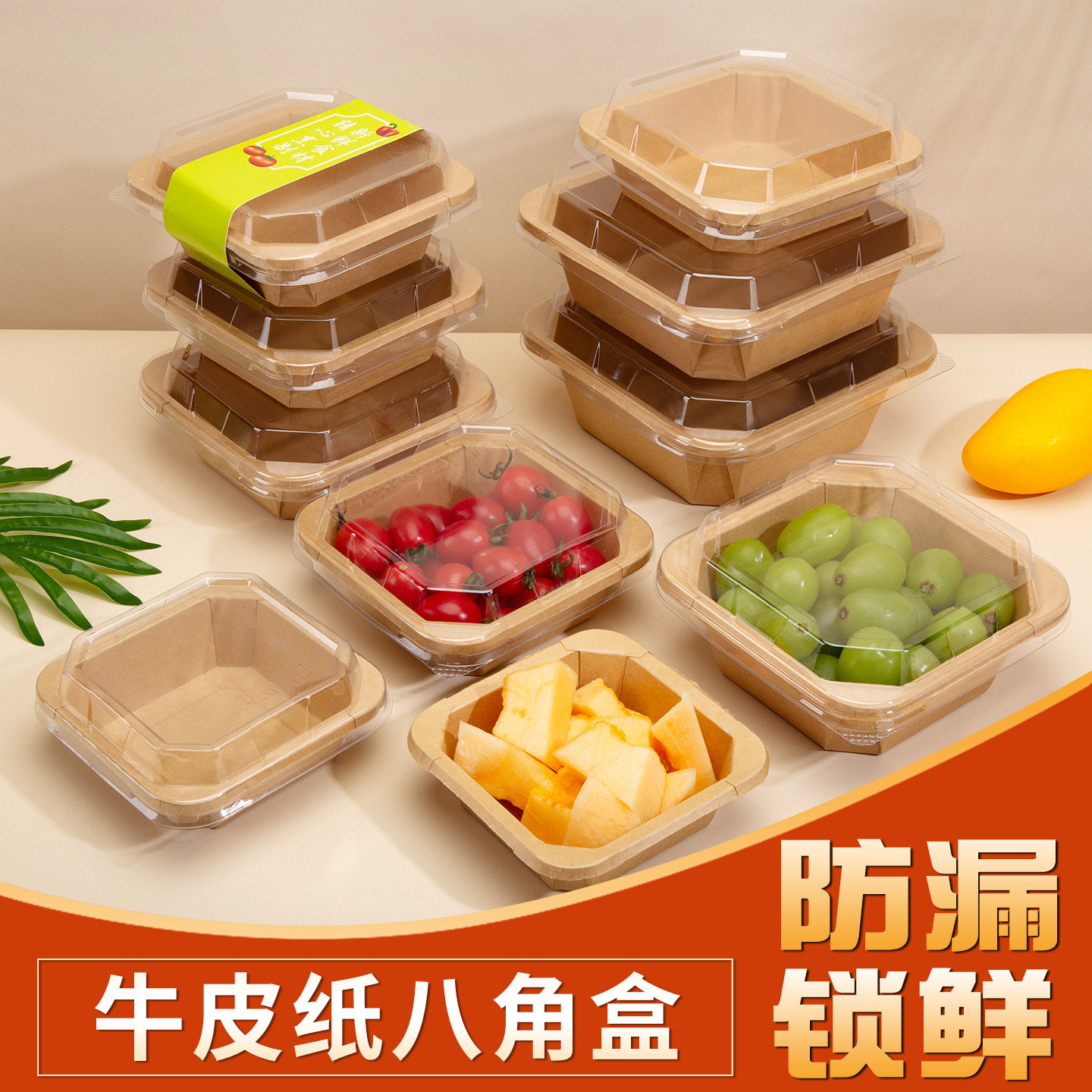 牛皮纸八角带盖一次性餐盒商用