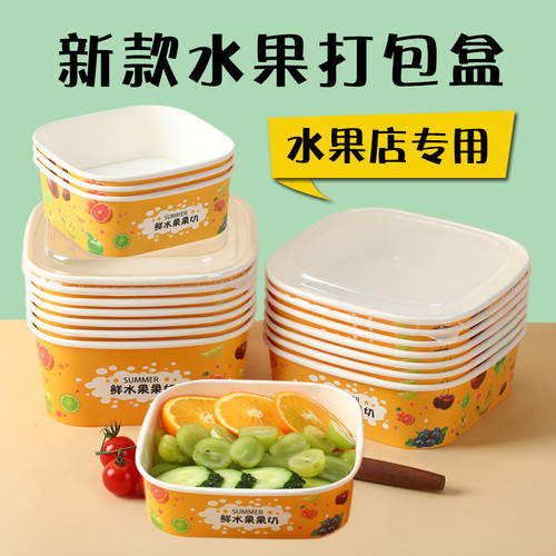 正方形水果打包盒牛皮纸果切盒子