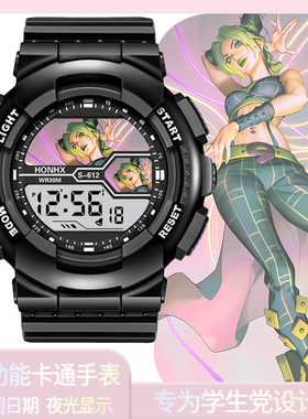 jojo徐伦周边动漫手表防水防摔智能电子运动计时夜光学生儿童手表