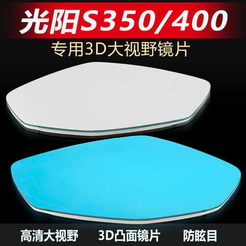 适用光阳赛艇S350摩托车后视镜