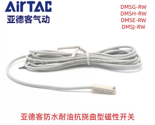 亚德客防水耐油磁性开关DMSG-020