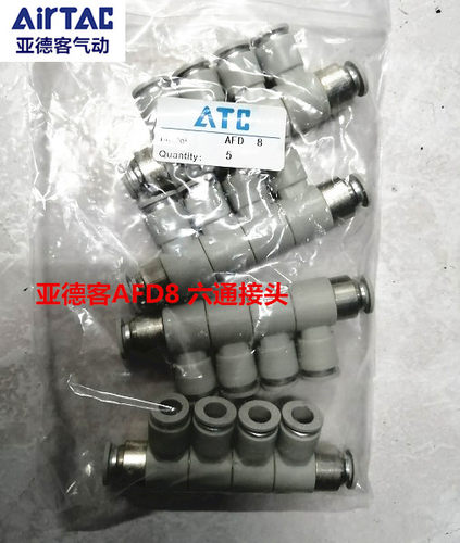 原装正品AirTAC六通可旋转接头AFD4 AFD6 AFD8 AFD10 12快插接头 - 封面