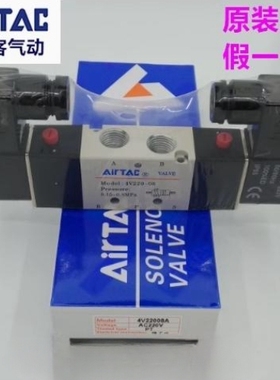 亚德客电磁气动阀4V22008B 4V220-08 4V230C08B 4V230E08A 双头阀
