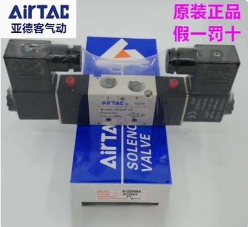 亚德客电磁气动阀4V22008B双头阀