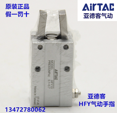 原装亚德客Y型气动手指HFY-6 HFY10 HFY16 HFY-20 HFY25 HFR-32