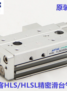 亚德客滚柱型精密滑台气缸HLSL HLS6/8/12X10X20X30X40S AS BF BS