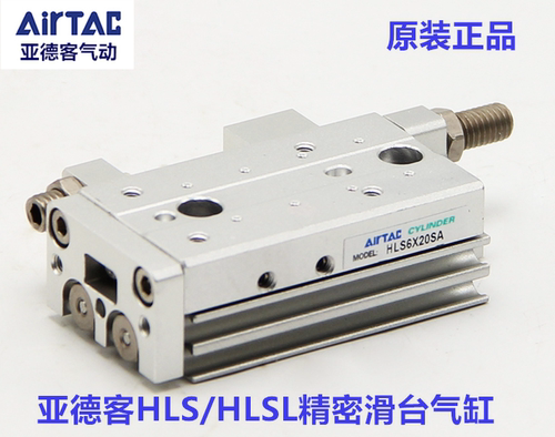 亚德客滚柱型精密滑台气缸HLSL HLS6/8/12X10X20X30X40S AS BF BS