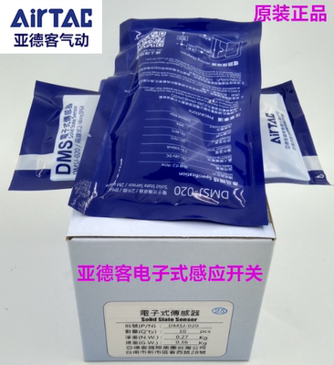 亚德客电子式开关传感器DMSG