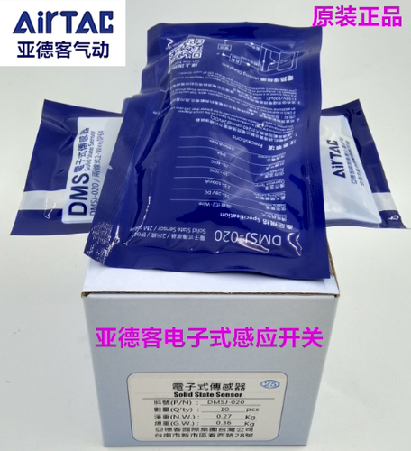 亚德客电子式开关传感器DMSG
