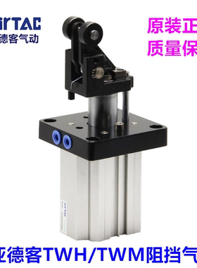 原装亚德客阻挡气缸TWH/TTH/TDH/TWM50X30SK TWH20/25X15L 40X30