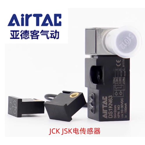 亚德客JCK JSK夹紧气缸传感器磁性开关DS1KP63 DS1KN63 DS1KP80