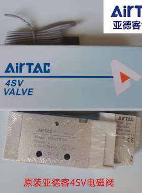 亚德客电磁阀4SV11006B 4SV21008A 4SV31010B 4SV220 230C 32010B