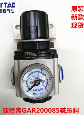 原装正品亚德客调压阀 减压阀GAR20008S GAR300-08 10S GAR40015S