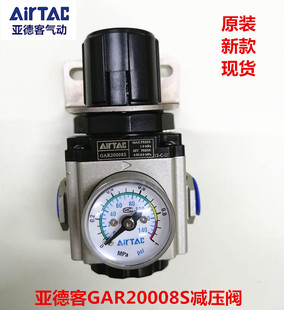 减压阀GAR20008S 亚德客调压阀 正品 GAR40015S 10S GAR300 原装