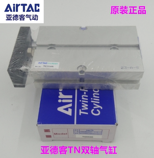 原装亚德客双轴气缸TN20X10S TN20X20S TN20X30S TN20X40 50 75S