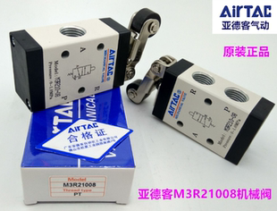 原装亚德客机械阀 M3R11006 M3R21006 M3R210-08 三位二口机械阀