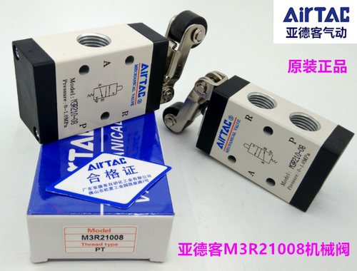 原装亚德客机械阀 M3R11006 M3R21006 M3R210-08 三位二口机械阀