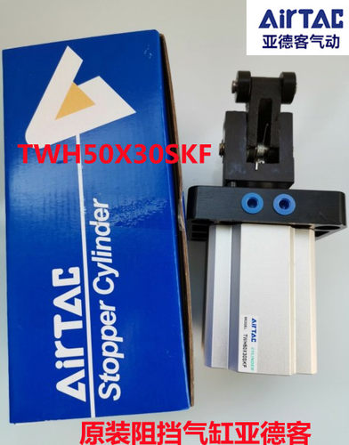 全新现货原装亚德客阻挡气缸TWH50X30SKF  TWH32X20SK  TWH40X30K