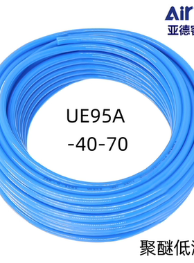 亚德客聚醚低温PU气管UE95A060040-020M  UE95A080050  10X6.5